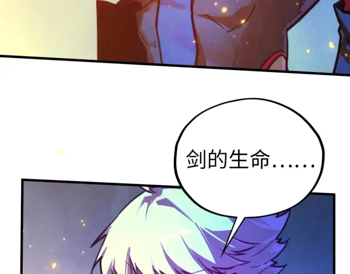漫画《这一世我要当至尊》第445话 剑的生命第132张图