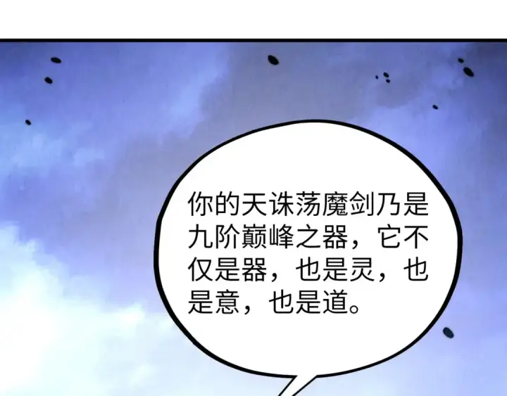 漫画《这一世我要当至尊》第445话 剑的生命第134张图