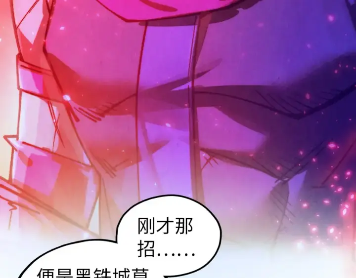 漫画《这一世我要当至尊》第445话 剑的生命第139张图