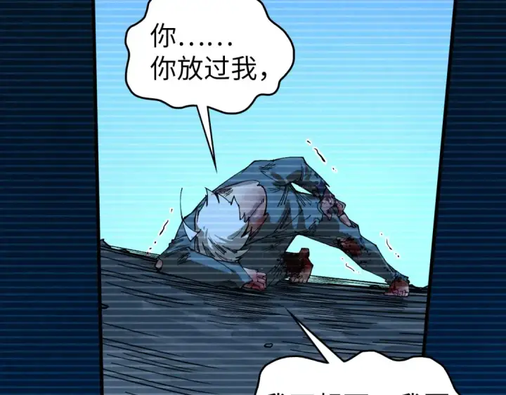 漫画《这一世我要当至尊》第445话 剑的生命第14张图