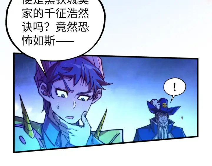 漫画《这一世我要当至尊》第445话 剑的生命第140张图