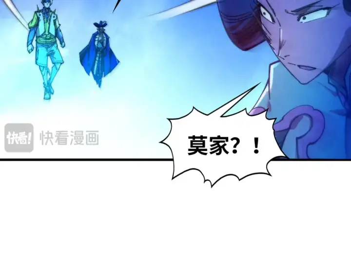 漫画《这一世我要当至尊》第445话 剑的生命第142张图