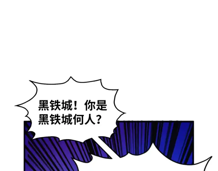 漫画《这一世我要当至尊》第445话 剑的生命第143张图