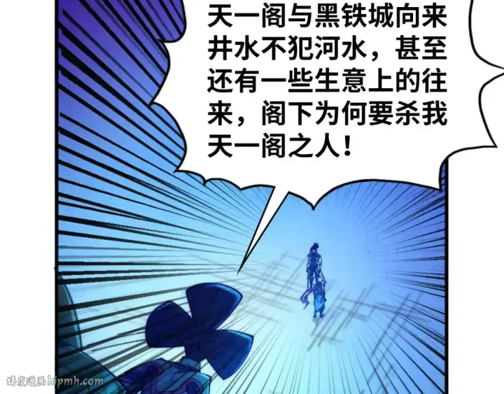 漫画《这一世我要当至尊》第445话 剑的生命第144张图