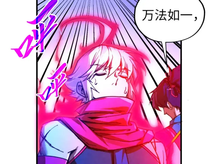 漫画《这一世我要当至尊》第445话 剑的生命第148张图
