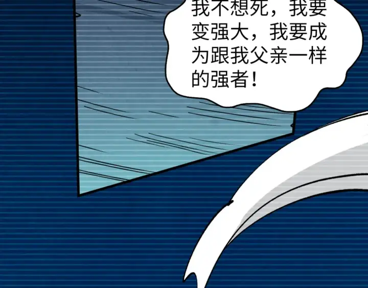 漫画《这一世我要当至尊》第445话 剑的生命第15张图