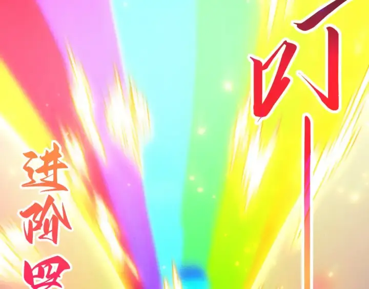 漫画《这一世我要当至尊》第445话 剑的生命第153张图