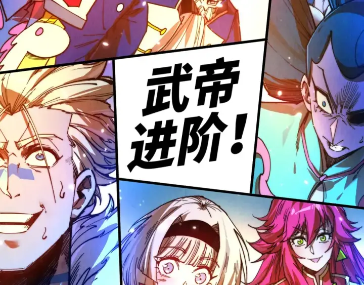 漫画《这一世我要当至尊》第445话 剑的生命第157张图