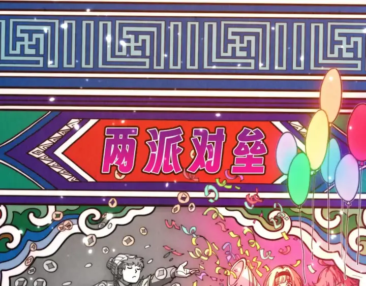 漫画《这一世我要当至尊》第445话 剑的生命第162张图