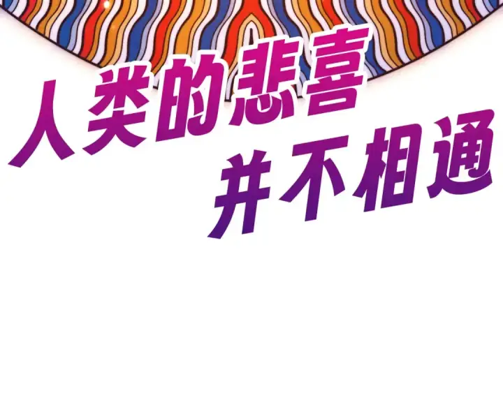 漫画《这一世我要当至尊》第445话 剑的生命第166张图