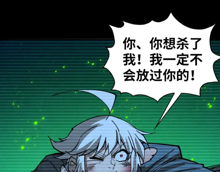 漫画《这一世我要当至尊》第445话 剑的生命第23张图