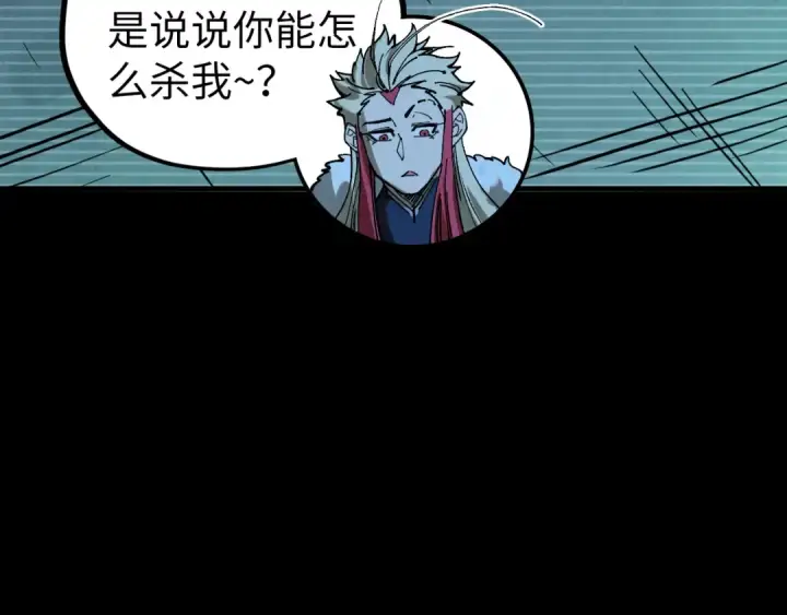 漫画《这一世我要当至尊》第445话 剑的生命第25张图