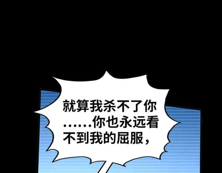 漫画《这一世我要当至尊》第445话 剑的生命第26张图