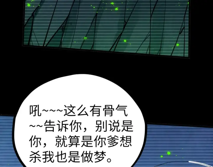 漫画《这一世我要当至尊》第445话 剑的生命第29张图