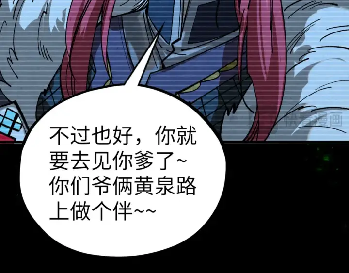 漫画《这一世我要当至尊》第445话 剑的生命第31张图