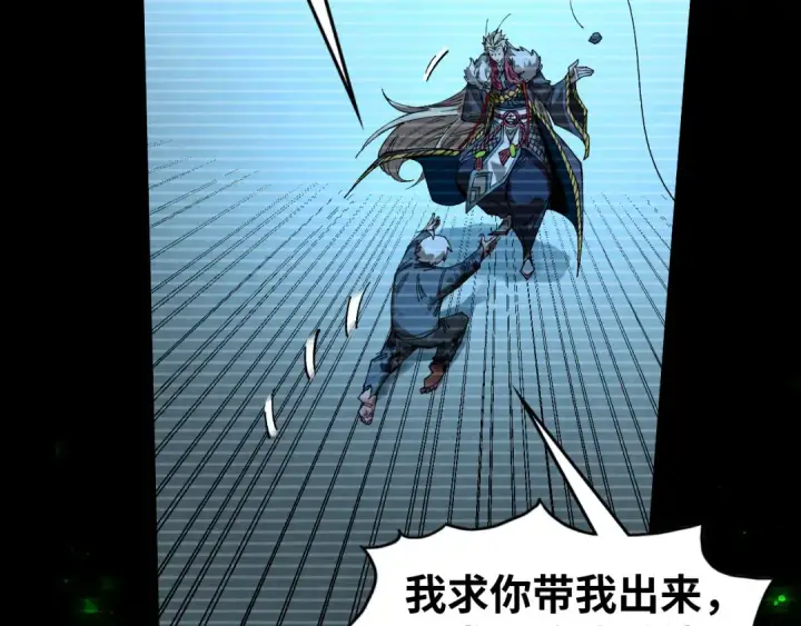 漫画《这一世我要当至尊》第445话 剑的生命第33张图
