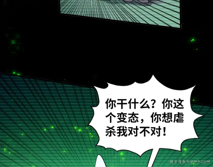漫画《这一世我要当至尊》第445话 剑的生命第40张图