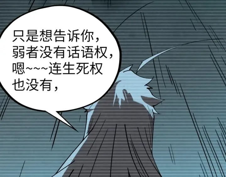 漫画《这一世我要当至尊》第445话 剑的生命第42张图