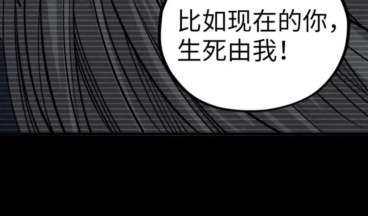 漫画《这一世我要当至尊》第445话 剑的生命第44张图