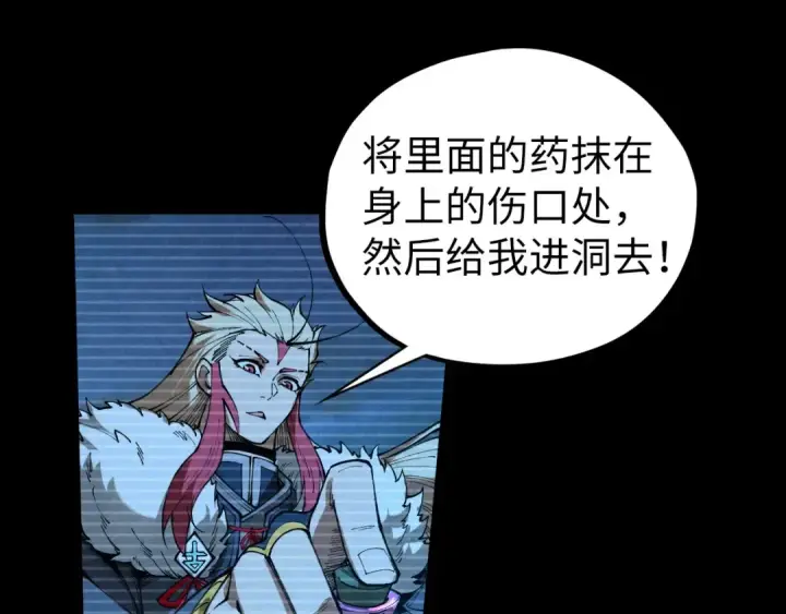 漫画《这一世我要当至尊》第445话 剑的生命第45张图