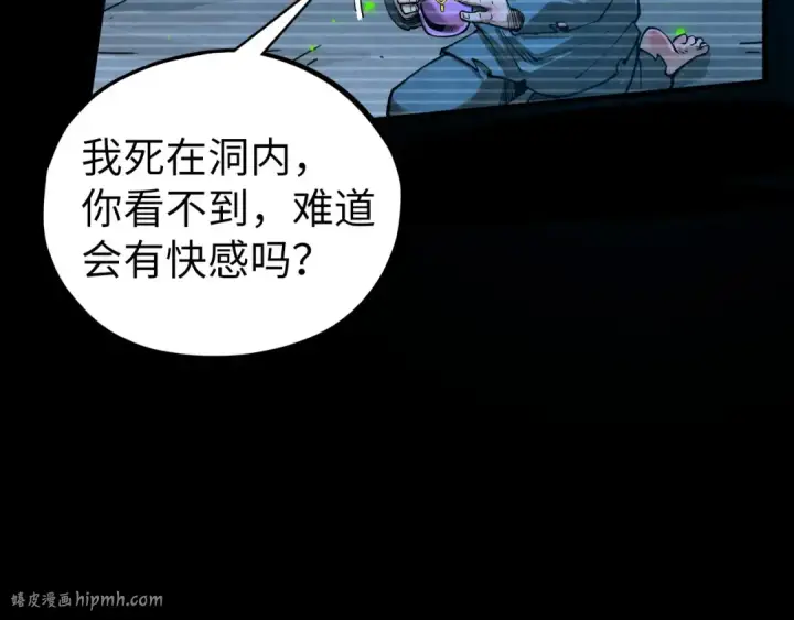 漫画《这一世我要当至尊》第445话 剑的生命第48张图
