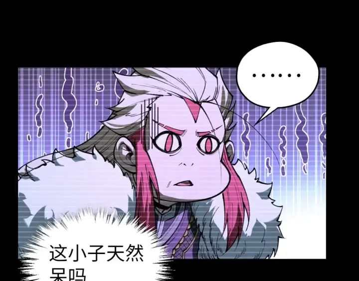 漫画《这一世我要当至尊》第445话 剑的生命第49张图