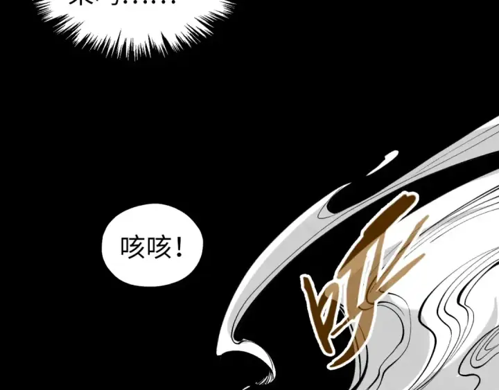 漫画《这一世我要当至尊》第445话 剑的生命第50张图