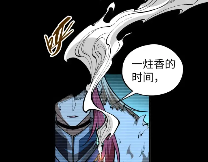 漫画《这一世我要当至尊》第445话 剑的生命第51张图