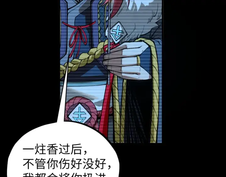 漫画《这一世我要当至尊》第445话 剑的生命第52张图