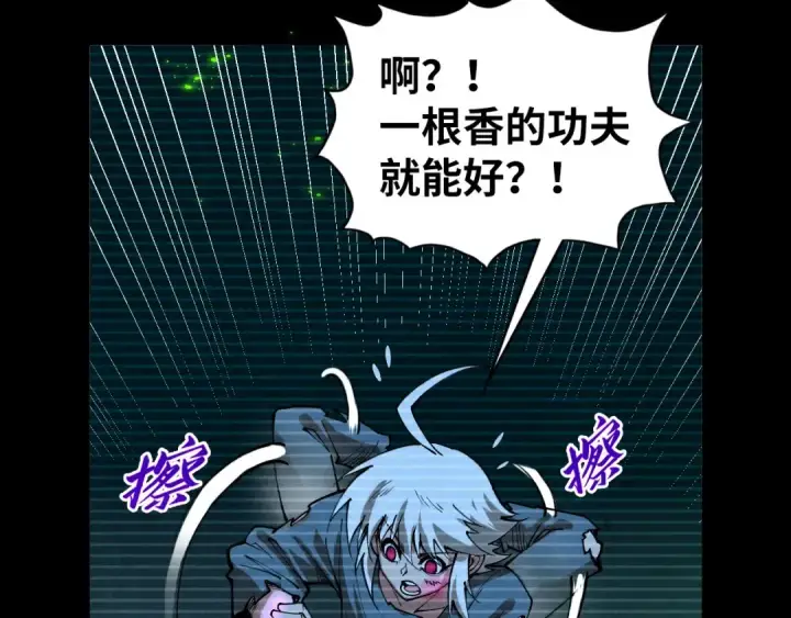 漫画《这一世我要当至尊》第445话 剑的生命第54张图