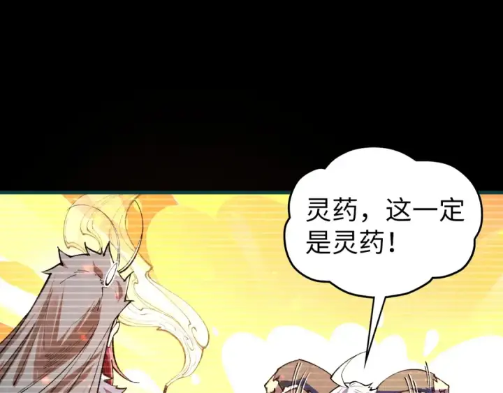 漫画《这一世我要当至尊》第445话 剑的生命第58张图