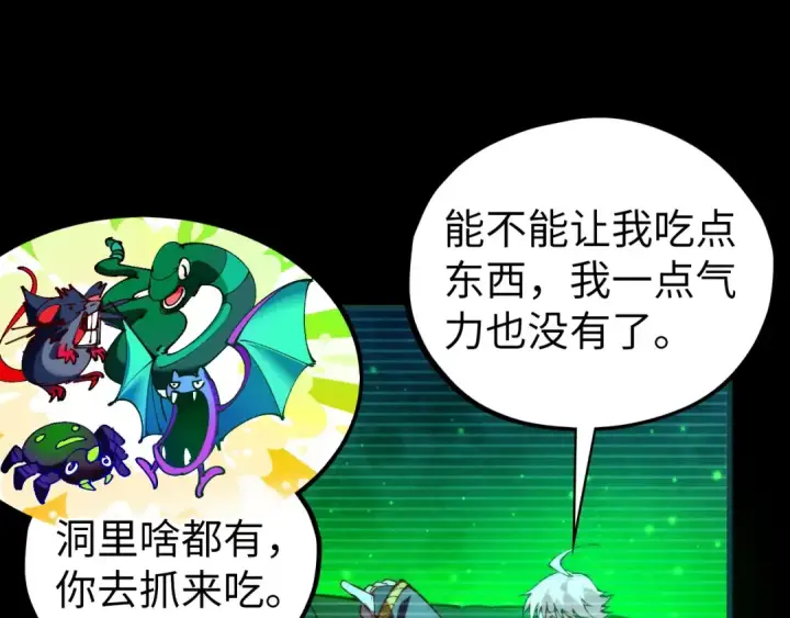 漫画《这一世我要当至尊》第445话 剑的生命第60张图