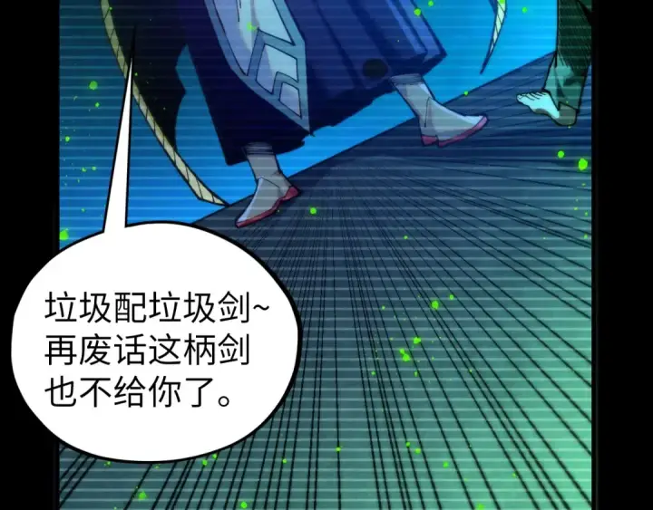漫画《这一世我要当至尊》第445话 剑的生命第77张图