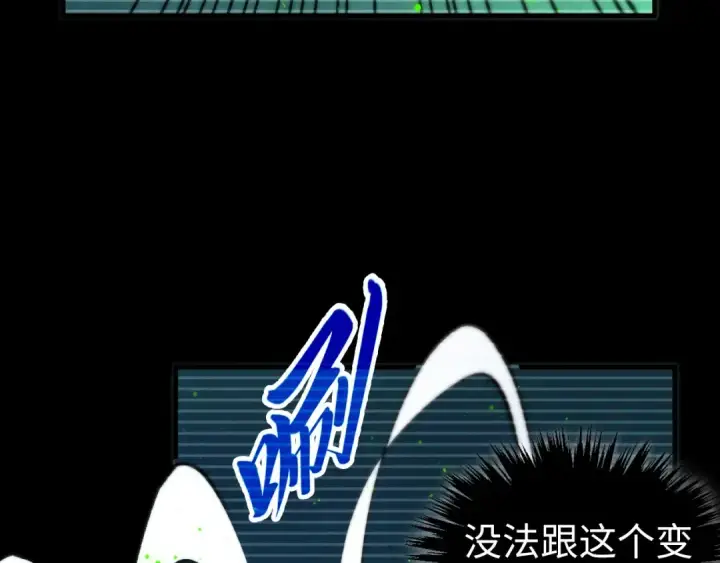 漫画《这一世我要当至尊》第445话 剑的生命第78张图