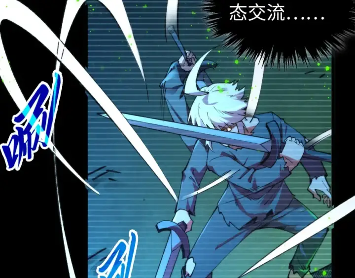 漫画《这一世我要当至尊》第445话 剑的生命第79张图