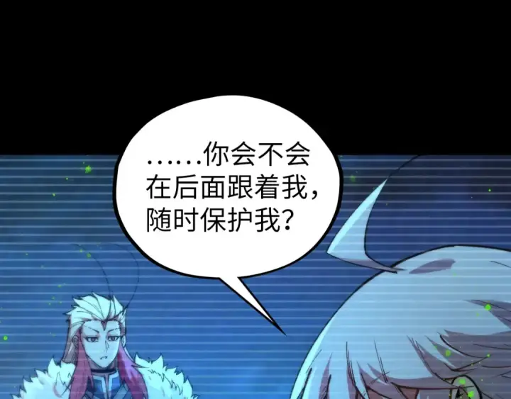漫画《这一世我要当至尊》第445话 剑的生命第81张图