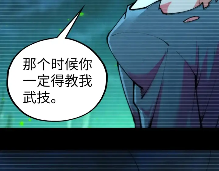 漫画《这一世我要当至尊》第445话 剑的生命第87张图