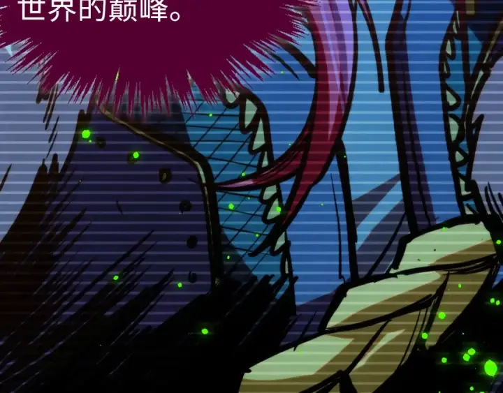 漫画《这一世我要当至尊》第445话 剑的生命第97张图
