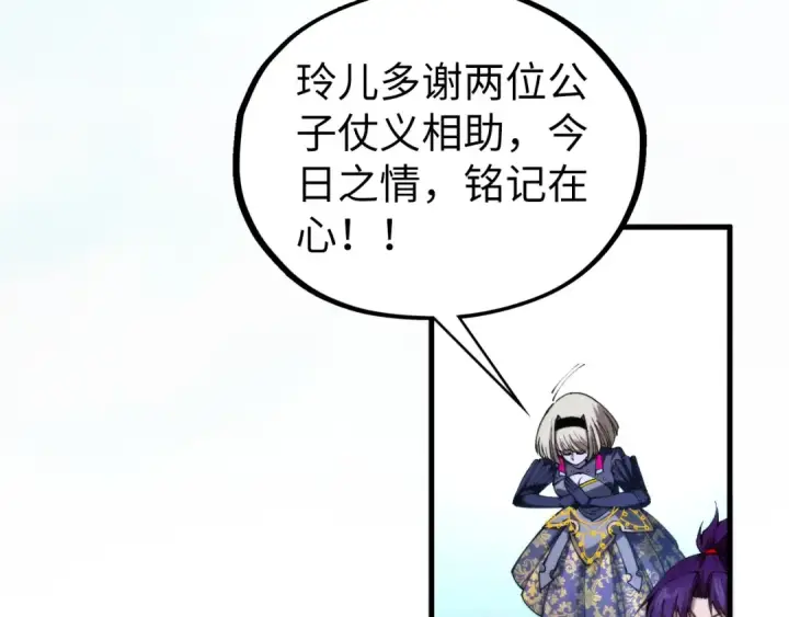 漫画《这一世我要当至尊》第446话 武决资格第106张图