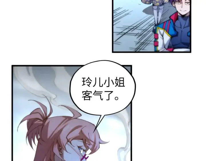 漫画《这一世我要当至尊》第446话 武决资格第107张图