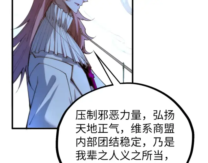 漫画《这一世我要当至尊》第446话 武决资格第108张图