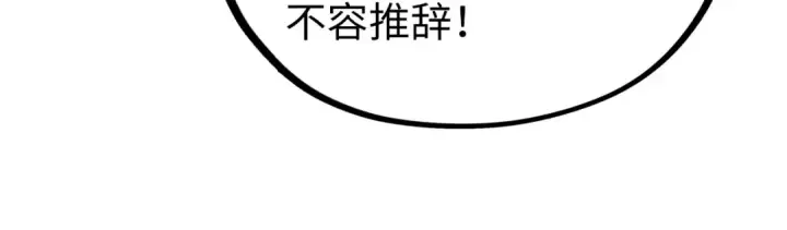 漫画《这一世我要当至尊》第446话 武决资格第109张图