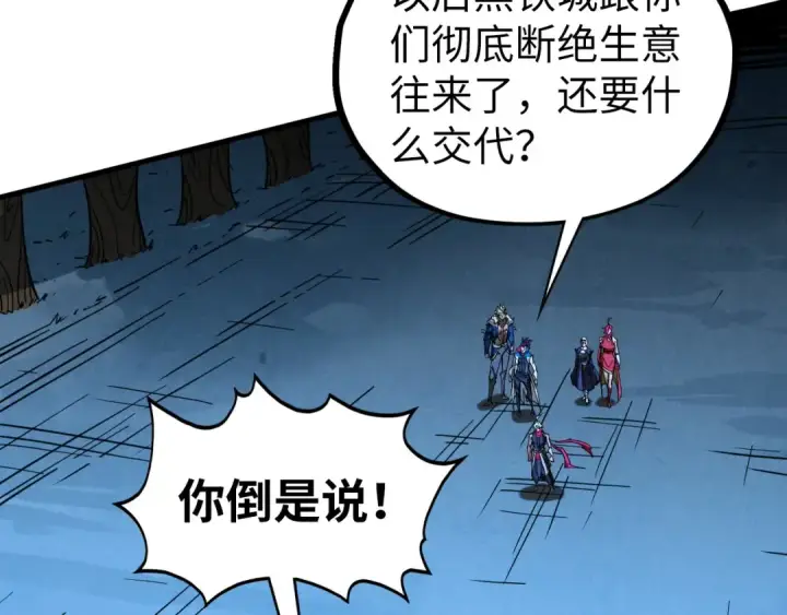 漫画《这一世我要当至尊》第446话 武决资格第11张图