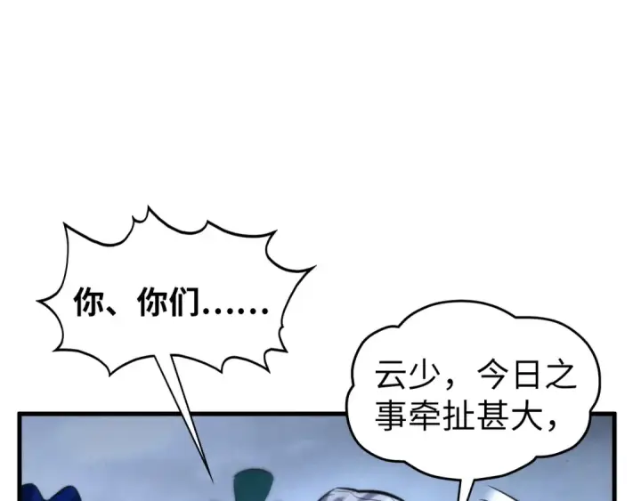 漫画《这一世我要当至尊》第446话 武决资格第117张图