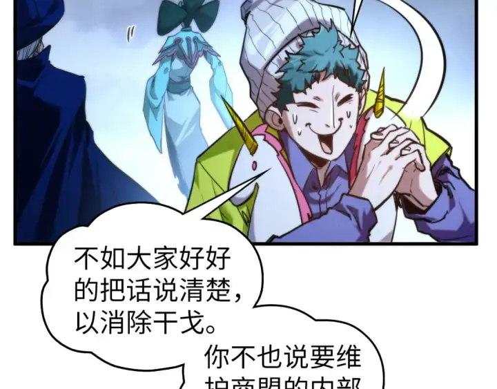 漫画《这一世我要当至尊》第446话 武决资格第118张图