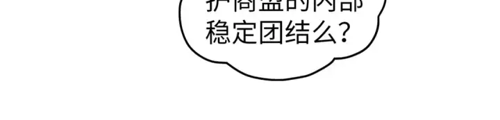 漫画《这一世我要当至尊》第446话 武决资格第119张图
