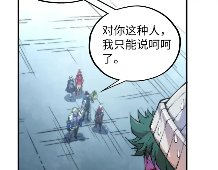 漫画《这一世我要当至尊》第446话 武决资格第121张图