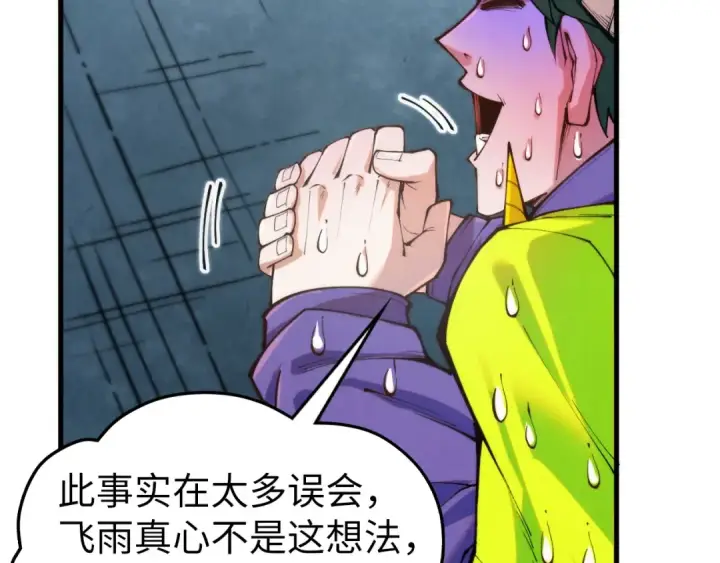 漫画《这一世我要当至尊》第446话 武决资格第122张图