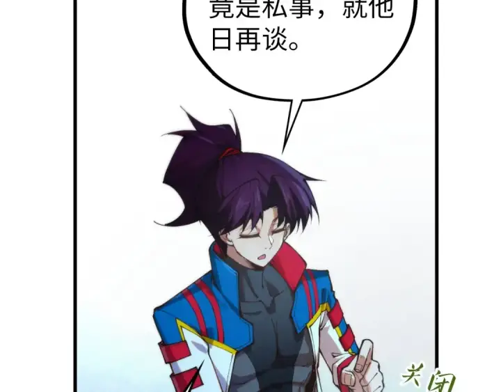 漫画《这一世我要当至尊》第446话 武决资格第124张图