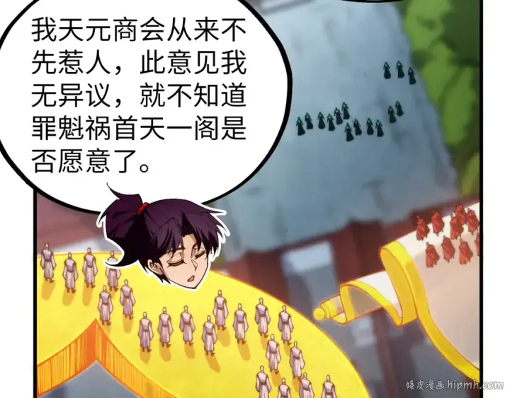 漫画《这一世我要当至尊》第446话 武决资格第128张图